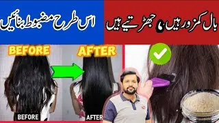 Anti Hair Fall Gelatin  Remedy #100% Results| Proven Treatment For Baldness گرتے بالوں سے نجات #hair