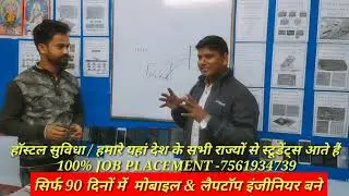 INDIA BEST Mobile & Laptop Training Center Dhanbad (SMTC) Student Feedback// FREE JOB 100% GUARANTEE