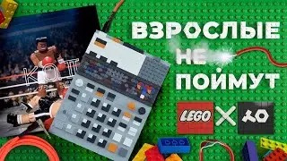 Teenage Engineering X Lego - как выглядит уникальный сэмплер