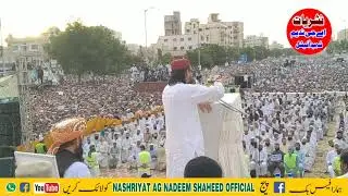 عظمت صحابہؓ کانفرنس سے زبردست خطاب  مکمل سنیں اور شیئر کریں