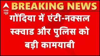 Maharashtra: Anti-Naxal squad & Police conduct joint search operation, explosives recovered