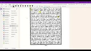 Surah Al Baqarah Ayah 282 Tasheeh  tilawah