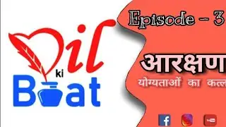 Analysis Of Indian Reservation System || Dil Ki Baat || Episode - 3 || By - Ritesh Karmakar