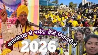 अमरकंटक से नर्मदा कैसे निकाली हैll गोंडी कोया पूनेम प्रवचन llदीवान शाह धुर्वे जिला सिवनी मध्य प्रदेश