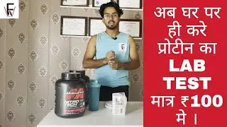 How To Check Your Protein Supplement At Home || MuscleBlaze Procheck Kit Tutorial Part - 1