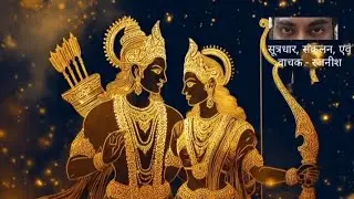✨ Ramayan Chaupai &ndash; Success. Mantra for Every Purpose| Devotion, Strength & Success 