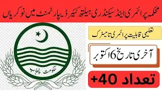 Primary and Secondary Healthcare Department Jobs - Health Care Department Jobs 2023 Apply Online