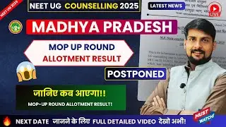 NEET UG Counselling 2025 : MADHYA PRADESH MOP UP Round Allotment Postponed | MP NEET UG New Dates
