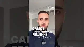 Этот ТРЮК с Кухней взорвал мой Мозг! 🤯 GOLA: почему это ЛУЧШЕ, чем вы думаете! #кухня #делаемремонт