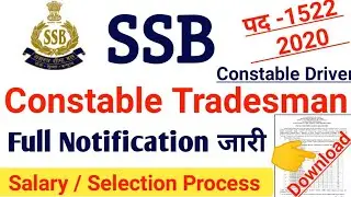 SSB Constable Driver Tradesman Vacancy Full Details | SSC Tradesman Online Form 2020 | Notifications