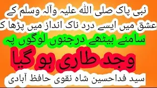 Ishq Tera Rog Dil nu la gia(عشق تیرا روگ دل نوں لاگیا) Syed Fida Hussain Shah Hafizabadi.
