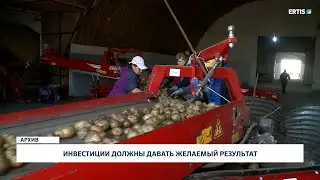 Инвестиции должны давать желаемый результат