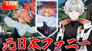 【モバレ】ランク勝てない…！誰か助けて～【ミシック★53～】