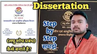 How to make Dissertation  | Dissertation kaise बनाते है | लघु शोध प्रबंध कैसे बनाए