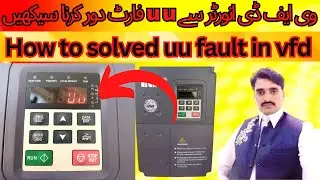 How to solve Uu fault in VFD Inverter