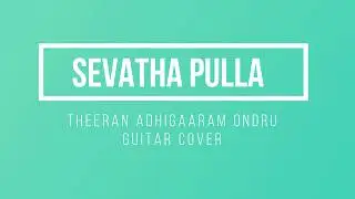 Sevatha Pulla guitar tutorial || cover