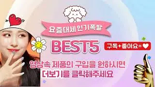 요즘 가장 핫한 마스크팩 추천 Top5