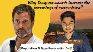 Why Congress Want To Increase The Percentage Of Reservation @rahulgandhi @kushikpandit