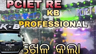 PCIET RE ଖେଳ କଲା DJ KB PROFESSIONAL#alldjremixsong#djcbzone#djgreen#djshakti#djjbprosound#shorts