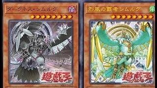 NEW DARK SIMORGH ARCHETYPE REVEALED !!!! Plays Like Domain Monarchs !?!?