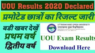 UOU Promoted Students Results 2020 Declared| Full Details Check Your Results|प्रोमोटेड रिजल्ट 2020