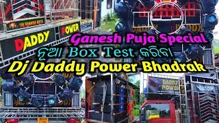 DJ DADDY POWER BHADRAK !! NEW BASS BOX TESTING VIDEO !! GANESH PUJA SPECIAL 
