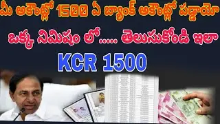 How to check in ration Card link status in bank account//Aadhar link statue with your bank account..