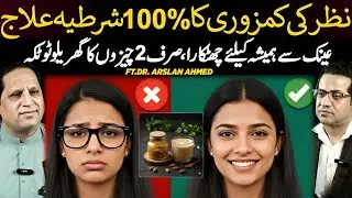 How to Save Your Eyes from Spectacles Naturally | Eye Doctor Reveals Truth | Full Podcast
