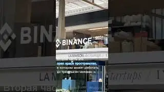 STATION F:Самый большой startup hub в мире😱 #shorts