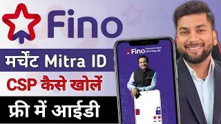Fino mitra user id kaise banaye - fino payment bank id kaise le | fino payment bank csp kaise le