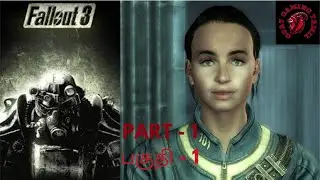 அணு உலகம் - Fallout 3 Gameplay Walkthrough | Part - 1 பகுதி - 1 | Tamil தமிழ்
