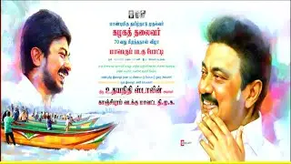 CM STALIN 70th Birthday CELEBRATION BOAT RACE EVENT | BambootreescinemasTV Live Stream