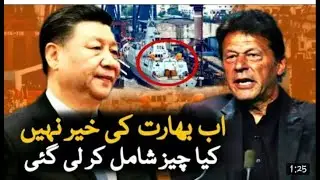 Pakistan Navy Inducts 054 Frigate Ship in Fleet | Pak China Relations