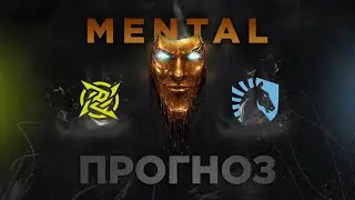 CYBERSPORTS PREDICTION | NiP vs. Liquid | 15.01.26 | BLAST Bounty S1
