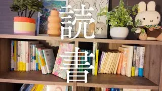 無理をしない、わたしの読書ルール。