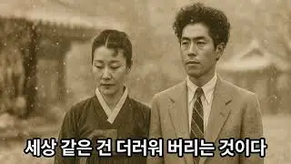 백석과 자야 