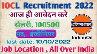 Iocl Recruitment 2022 | Online apply | indian oil corporation limited | #iocl #ioclrecruitment