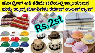 Best Wholesale Handlooms & Caps Hats Kerchip Woolen Caps, Hubli wholesale market karnataka
