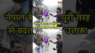 Nepal Protest: Nepal's Gen Z is completely out to misbehave!