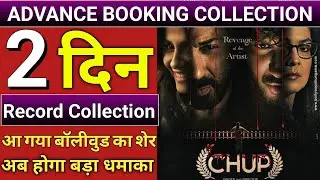 Chup Advance Booking Collection, Chup Advance Booking Report, Chup Box Office Collection, Sunny Deol