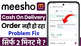 Meesho cash on delivery problem solved | Why is cash on delivery not working in Meesho