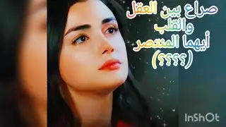 ## المرأة -بين العقل والعاطفة -أيهما ينتصر؟؟##