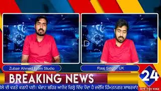 24 Punjab News  | News Frames & Animated Lower Third | Free Green Screen | For Vmix With Tutorial