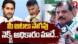 MLC Botsa Saytyanarayan About AP Medical Colleges Privatization | RTV AP