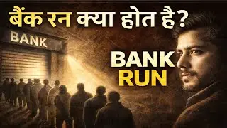 BANK RUN: HOW BANKS GO BANKRUPT IN 48 HOURS