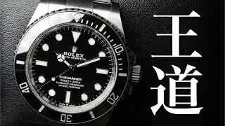 【時計紹介】ダイバーズの王道。ROLEX サブマリーナー124060を紹介　ロレックス