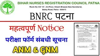 bnrc latest news | @DeveshDeo
