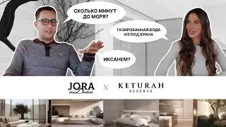 Элитная недвижимость в Дубае - KETURAH RESERVE.