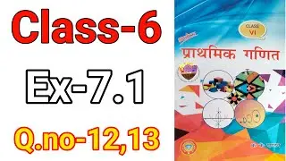 Class 6 Maths Alok Ganit Chapter 7 Exercise 7.1 Q12,13 Solution | Bihar Board | NCERT Pattern