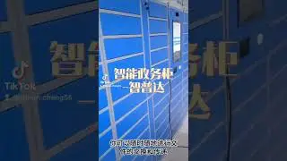 Smart bookcase, micro library, wisdom book bar, software docking ability,